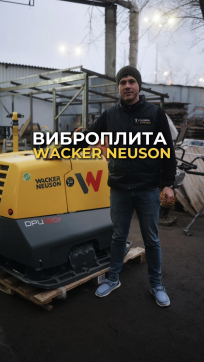  в прокат в Актобе. У нас лучшая цена за сутки! Возможность взять в аренду с выгодной скидкой до 40% при экспресс доставке 24/7. И помните, ночью стоимость еще дешевле на 30%! #арендапрокат #виброплита #выгодно