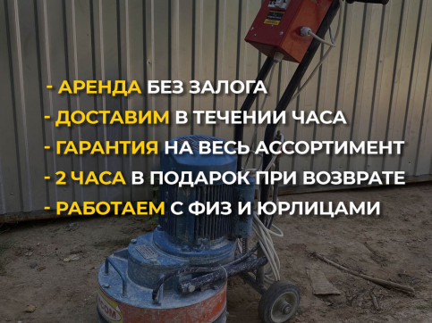  в прокат в Актобе. У нас лучшая цена за сутки! Возможность взять в аренду с выгодной скидкой до 40% при экспресс доставке 24/7. И помните, ночью стоимость еще дешевле на 30%! #арендапрокат #виброплита #выгодно