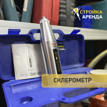  в прокат в Актобе. У нас лучшая цена за сутки! Возможность взять в аренду с выгодной скидкой до 40% при экспресс доставке 24/7. И помните, ночью стоимость еще дешевле на 30%! #арендапрокат #виброплита #выгодно