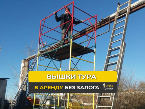  в прокат в Актобе. У нас лучшая цена за сутки! Возможность взять в аренду с выгодной скидкой до 40% при экспресс доставке 24/7. И помните, ночью стоимость еще дешевле на 30%! #арендапрокат #виброплита #выгодно